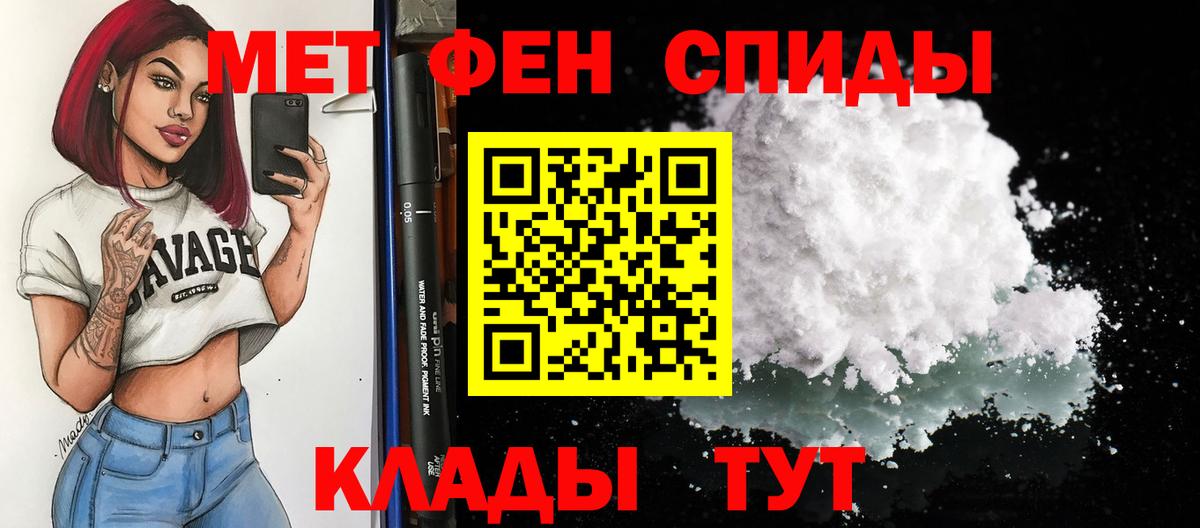 АМФЕТАМИН Premium Ангарск