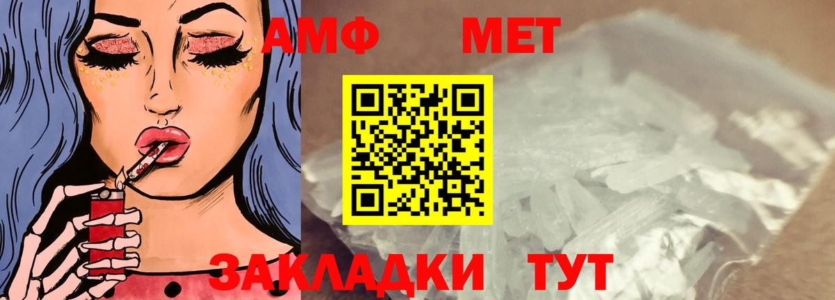 АМФ VHQ  Amphetamine  hydra ССЫЛКА  Ангарск 