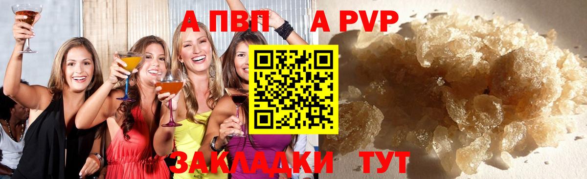 APVP СК КРИС Ангарск