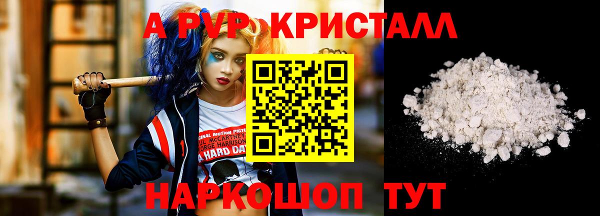 A PVP СК КРИС  Вход с VPN  Alpha PVP СК  Ангарск 
