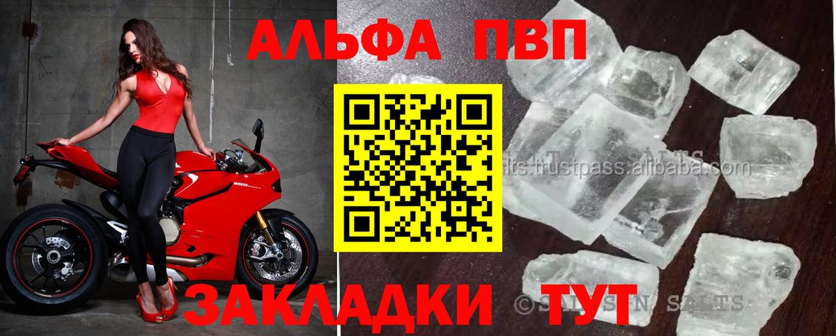 где купить наркотик  Ангарск  Alpha PVP крисы CK  Alpha PVP крисы CK 