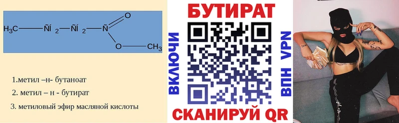 Бутират буратино  закладки  Ангарск 
