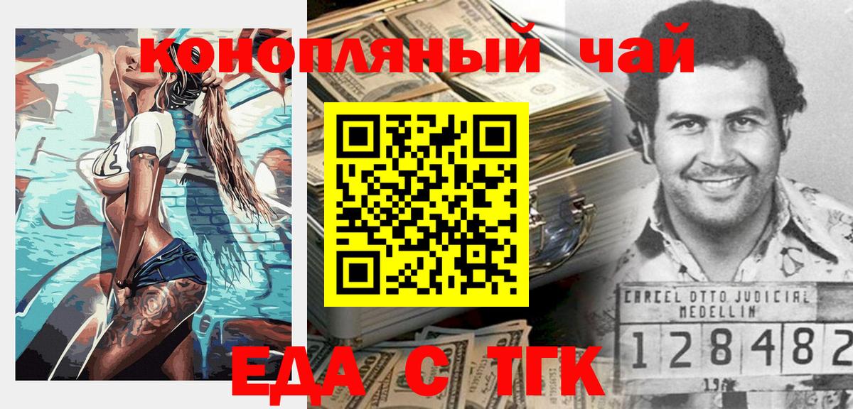 Canna-Cookies марихуана  Вход с VPN  Ангарск 