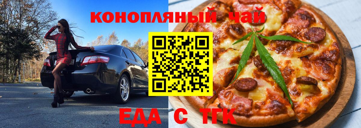 Печенье с ТГК конопля  Ангарск 