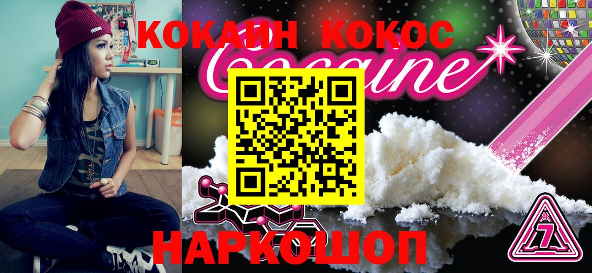Cocaine  КОКАИН FishScale  Ангарск  Cocaine FishScale 
