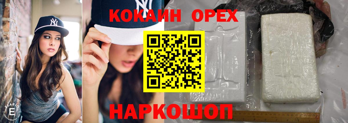 Cocaine Боливия Ангарск