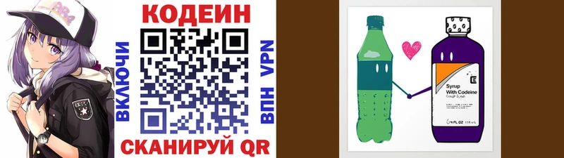 Кодеиновый сироп Lean Purple Drank магазин продажи наркотиков ссылка на мегу зеркало Ангарск