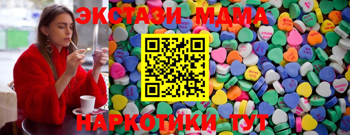 Экстази  ЭКСТАЗИ Cube  Ангарск  ЭКСТАЗИ MDMA 