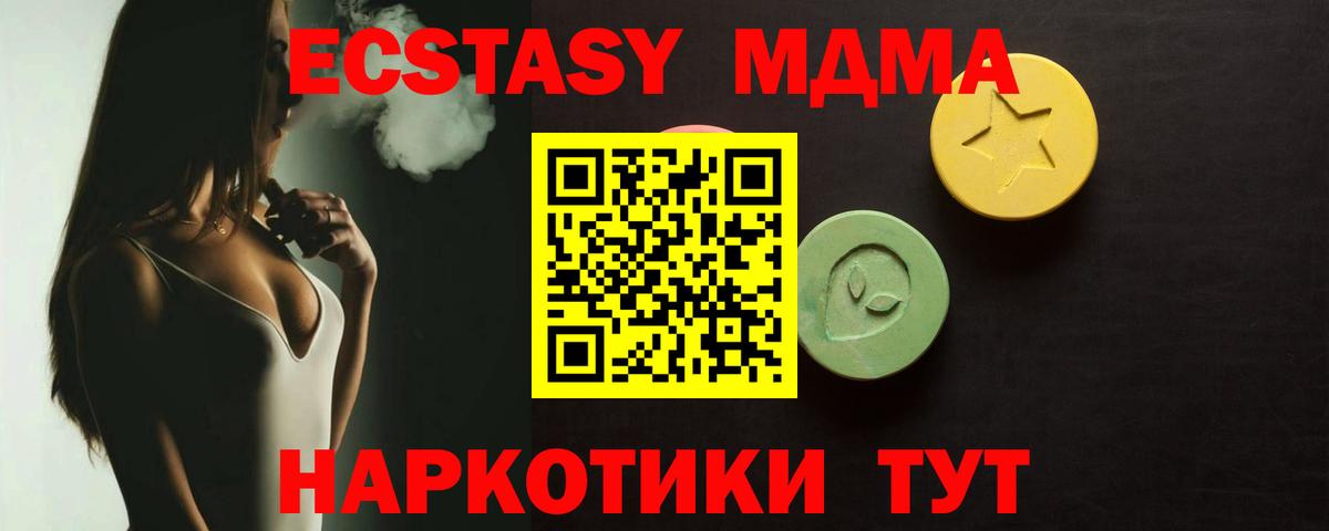 ЭКСТАЗИ Дубай Ангарск