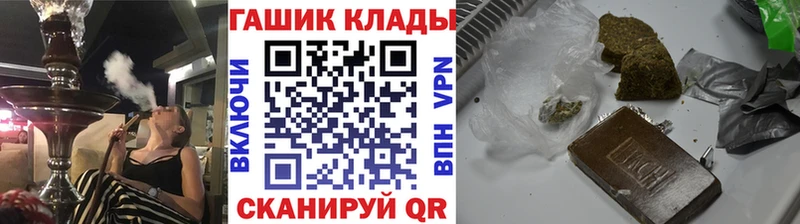 ГАШИШ Ice-O-Lator  закладки  ОМГ ОМГ вход  Ангарск 