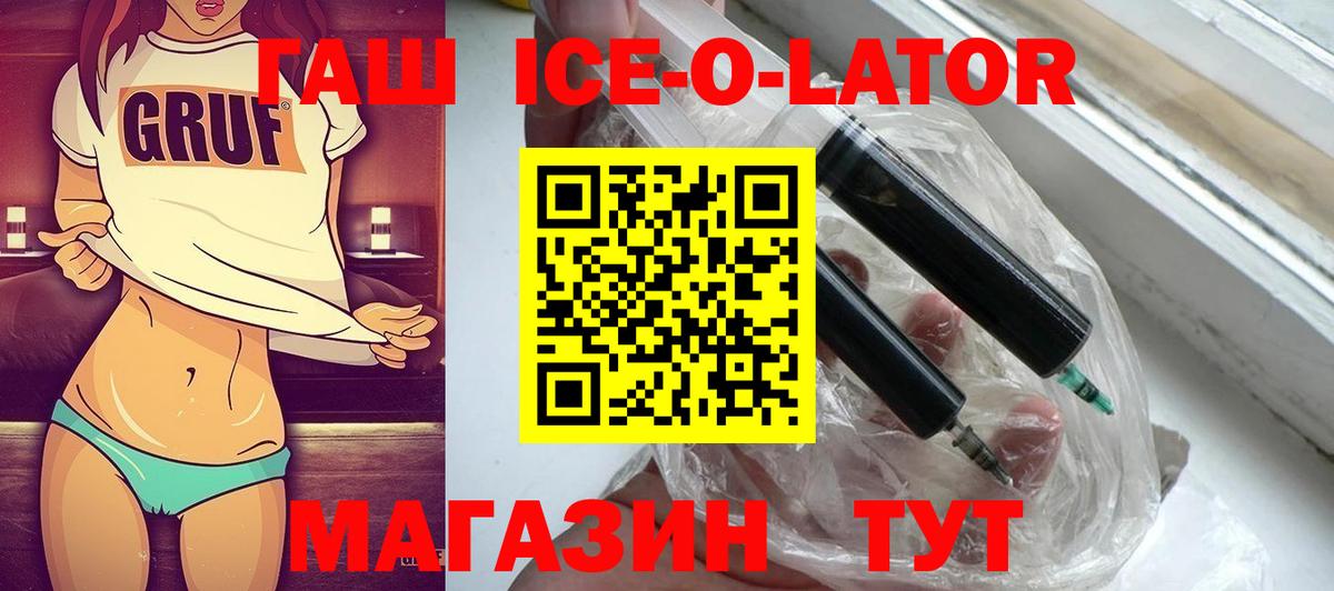 ГАШ Изолятор  ГАШ  Ангарск  Вход с VPN 
