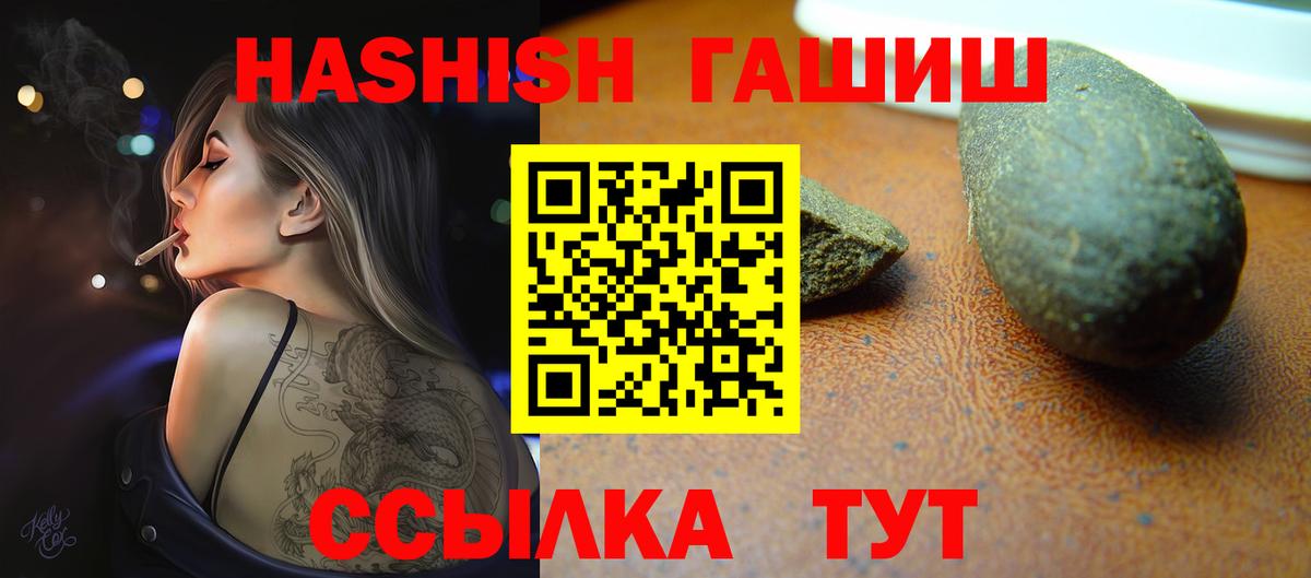 Гашиш гашик Ангарск