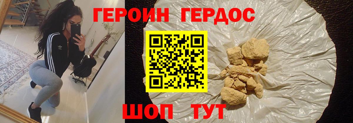 ГЕРОИН  Героин герыч  Вход с VPN  Ангарск 