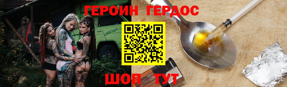 Героин VHQ Ангарск