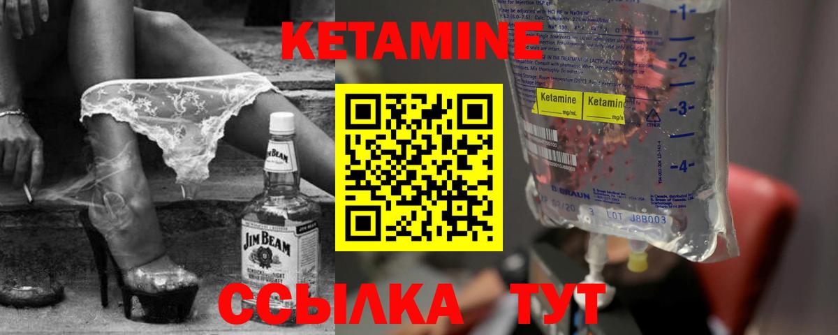 Ангарск  КЕТАМИН VHQ  это клад  Вход с VPN 