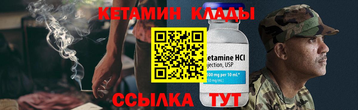 КЕТАМИН VHQ Ангарск