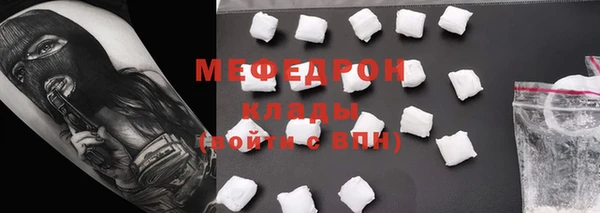 мяу мяу кристалл Протвино
