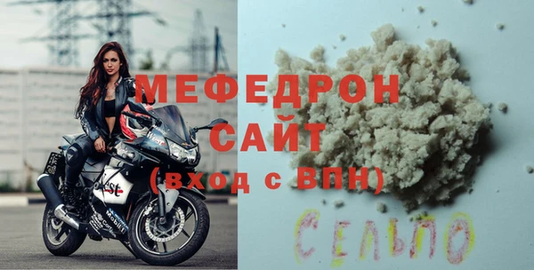 мяу мяу кристалл Протвино