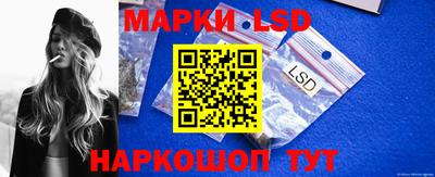 марки lsd Абинск