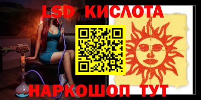 марки lsd Абинск