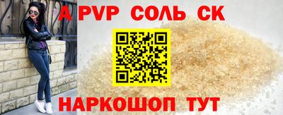 соль ск Азнакаево