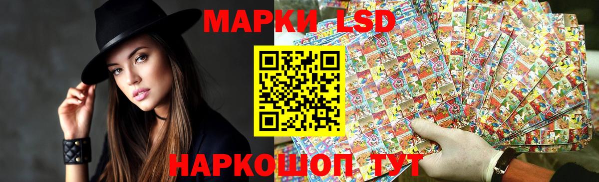 LSD-25 экстази ecstasy Ангарск