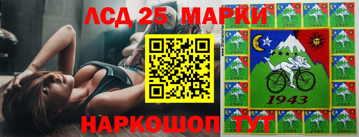 ЛСД экстази ecstasy  Вход с VPN  Ангарск 