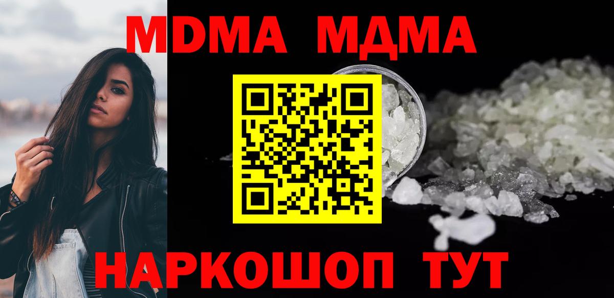 MDMA  Гашиш  Вход с VPN  Ангарск  A-PVP СОЛЬ   Где продают наркотики?  Канабис  ГАШИШ  Меф  