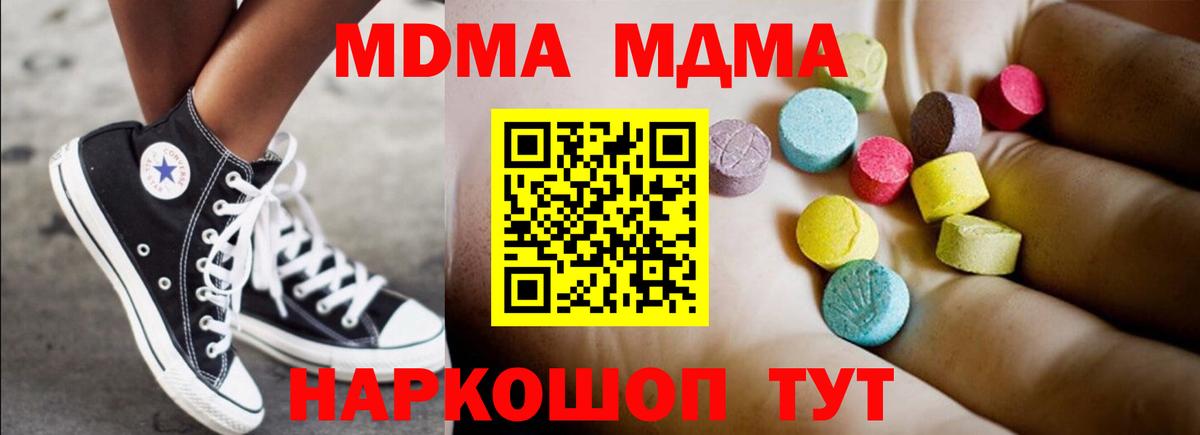 MDMA молли  MDMA  Ангарск  MDMA кристаллы 