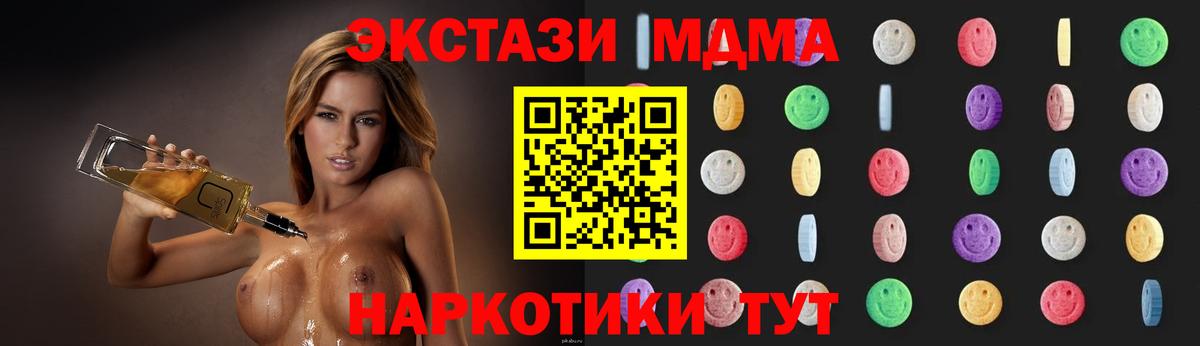 МДМА crystal  МДМА кристаллы  Ангарск  MDMA  Вход с VPN 
