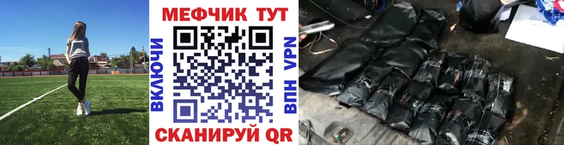 МЕФ VHQ  Ангарск 