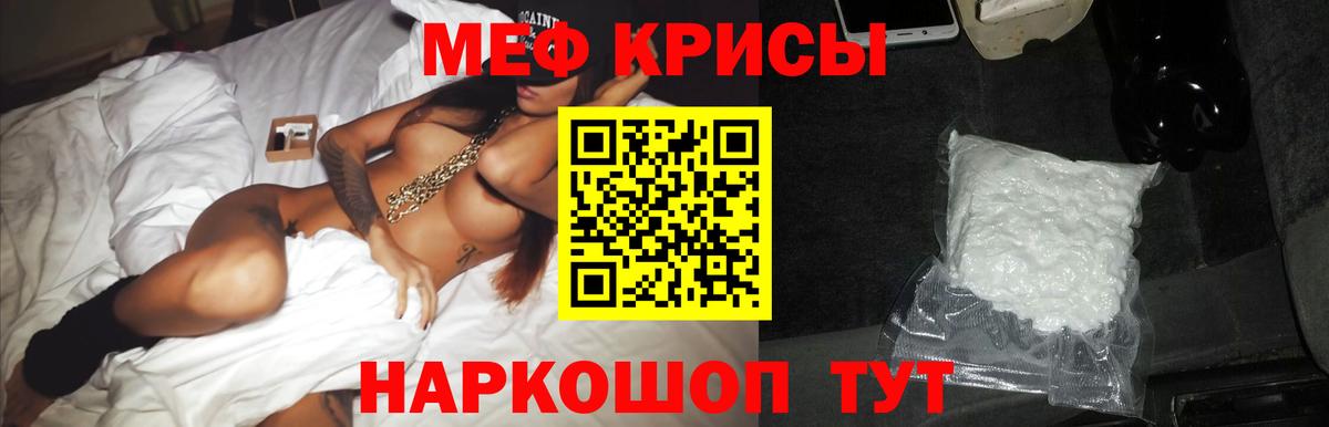 МЕФ мяу мяу  МЯУ-МЯУ mephedrone  блэк спрут как зайти  Вход с VPN  Ангарск 