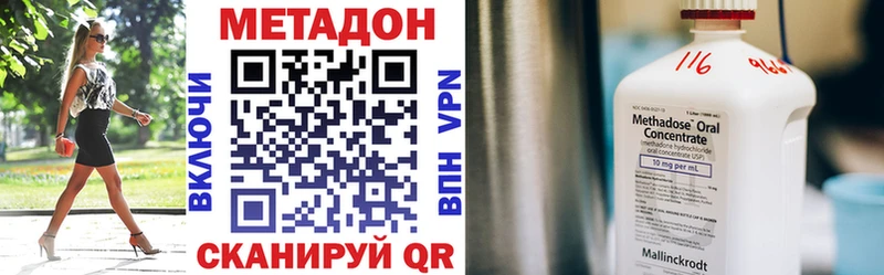 сколько стоит Ангарск МЕТАДОН кристалл