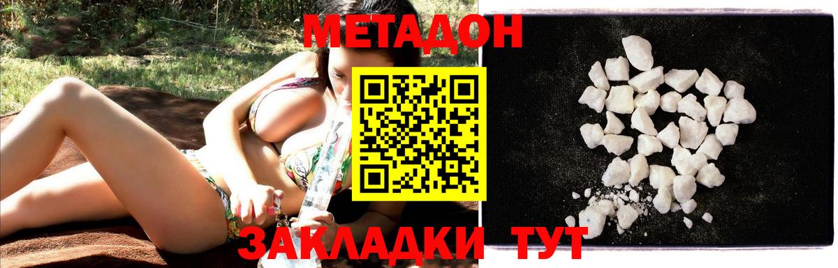 Ангарск  Метадон кристалл  МЕТАДОН мёд  Вход с VPN 