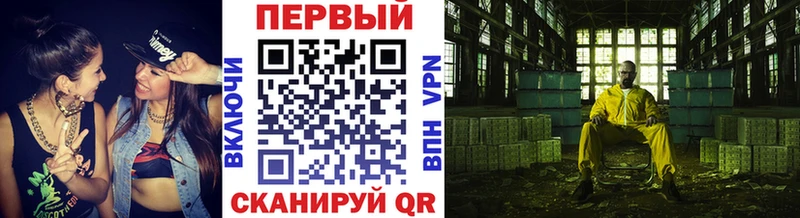 Первитин Methamphetamine  Ангарск 