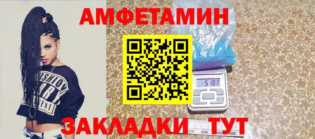Первитин пудра  Первитин  Первитин пудра  Ангарск  Вход с VPN 