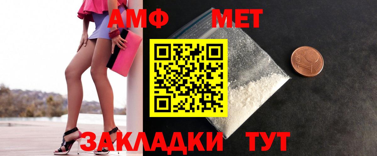 МЕТАМФЕТАМИН винт  Ангарск  МЕТАМФЕТАМИН винт 