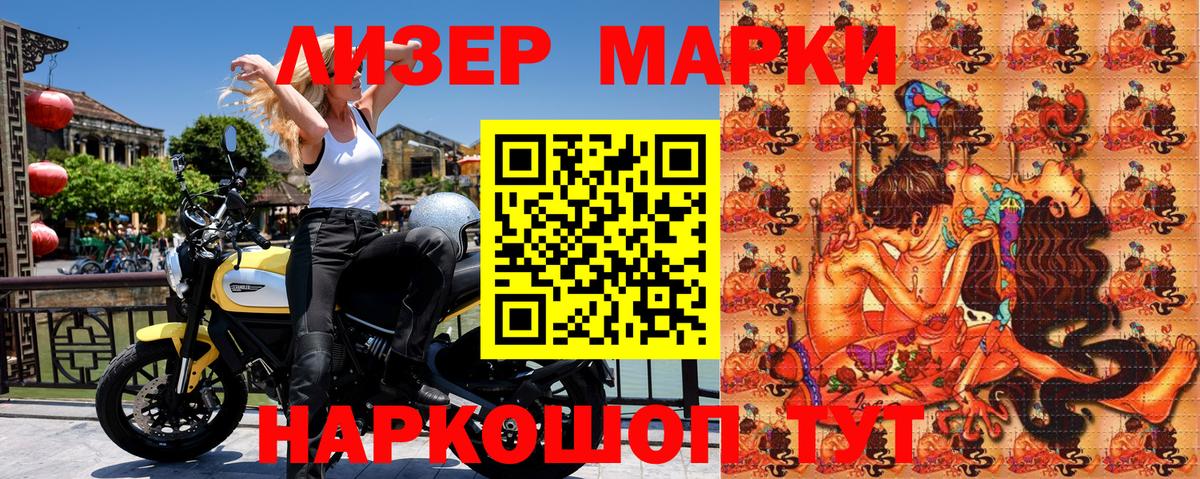 цена   Наркотические марки 1,8мг  Вход с VPN  Ангарск 
