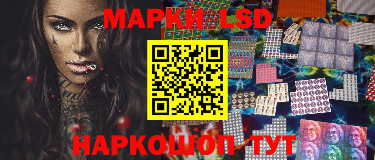 Наркотические марки 1500мкг Ангарск