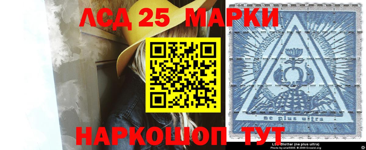 Марки 25I-NBOMe 1,8мг  Марки 25I-NBOMe 1,8мг  Ангарск 