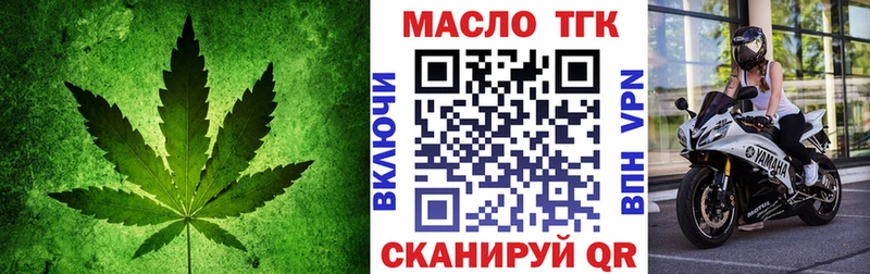 где купить   Ангарск  Дистиллят ТГК жижа 