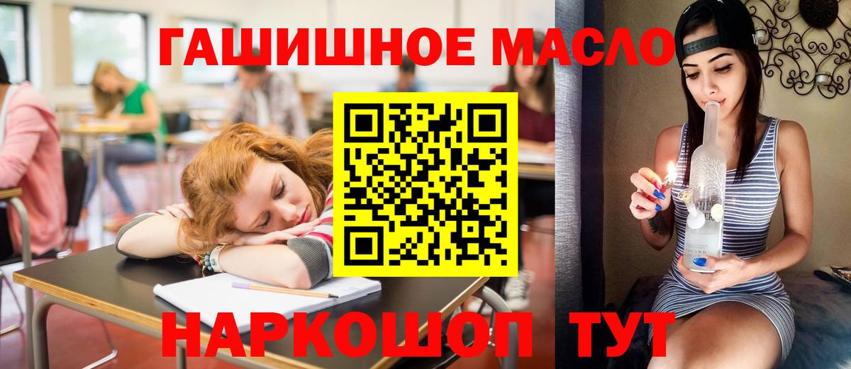 ТГК вейп с тгк Ангарск