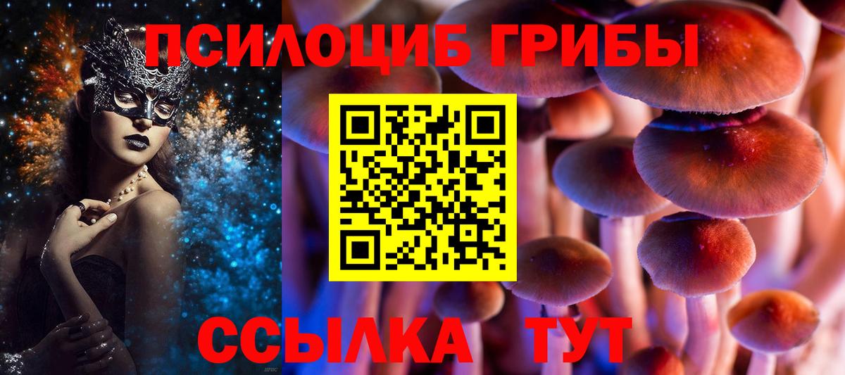 Псилоцибиновые грибы мухоморы  Вход с VPN  Ангарск  Галлюциногенные грибы MAGIC MUSHROOMS 