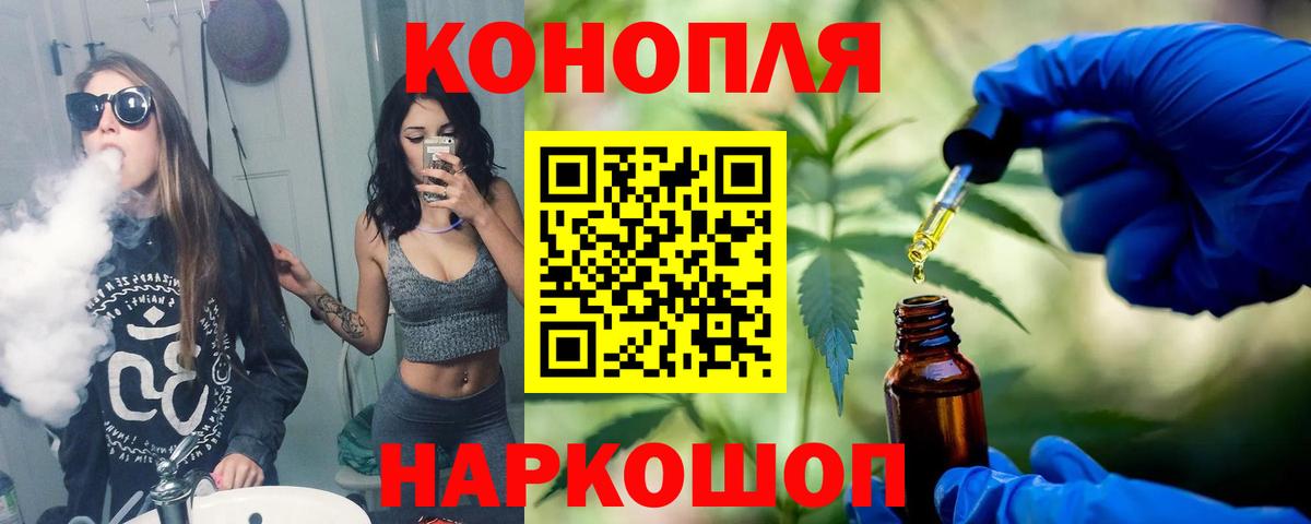 Канабис White Widow Ангарск