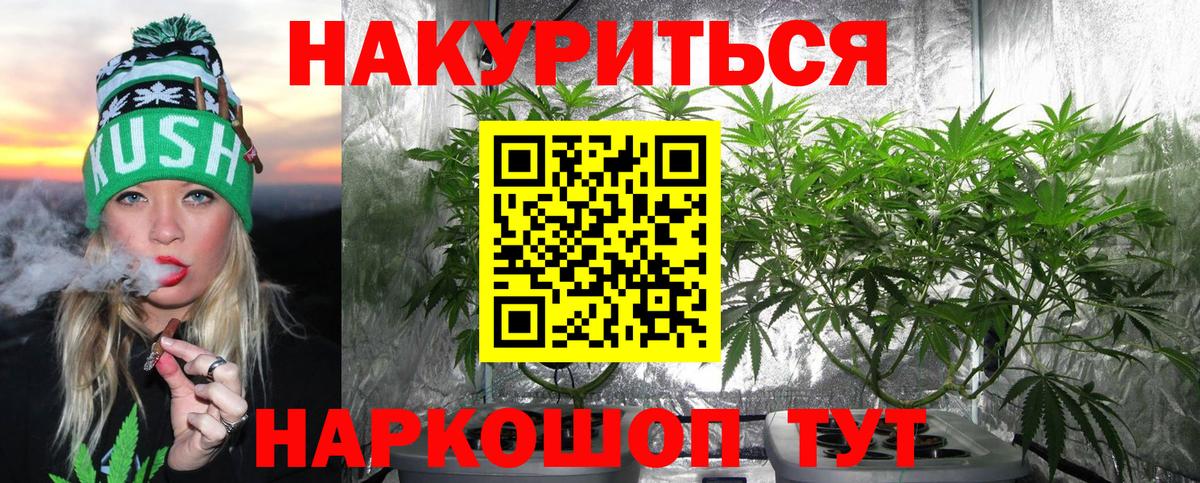 Канабис ГИДРОПОН  Шишки марихуана гибрид  Ангарск  Марихуана сатива 